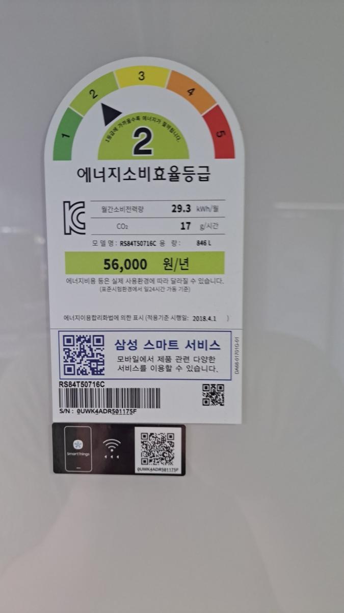 삼성 양문형 냉장고 846L (RS84T50716C) 썸네일 2