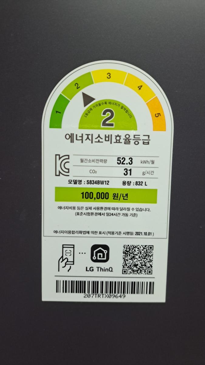 LG 디오스 오브제컬렉션 양문형 냉장고 832L (S834BW12) 썸네일 2