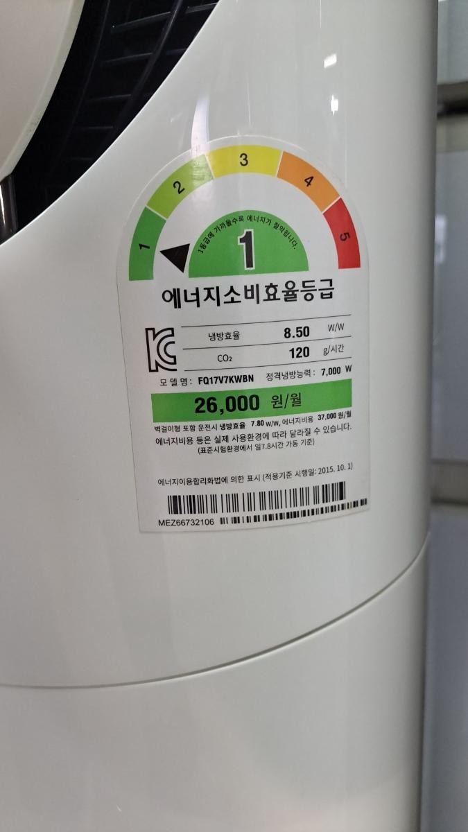 LG 휘센 칸 스탠드 에어컨 17평형 (FQ17V7KWBN) 썸네일 2