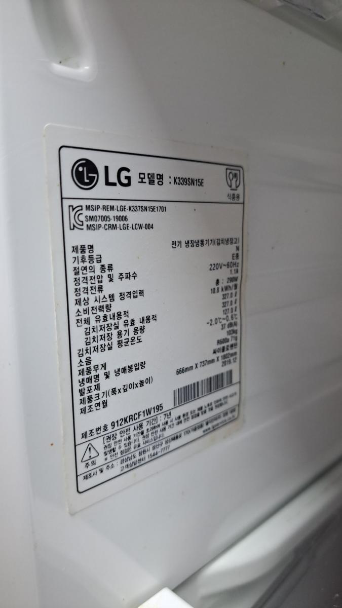 LG DIOS 김치톡톡 스탠드 김치냉장고 327L (K339SN15E) 썸네일 2