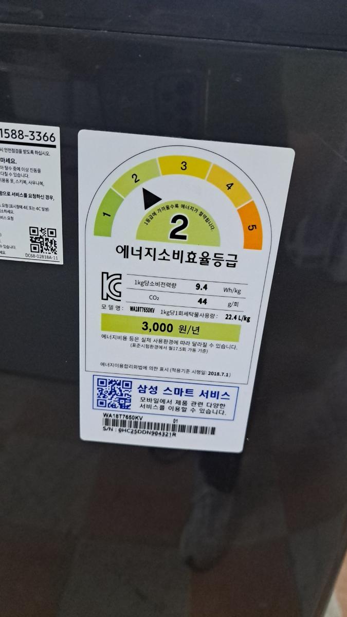 삼성 워블 전자동 통돌이 세탁기 18kg 썸네일 2