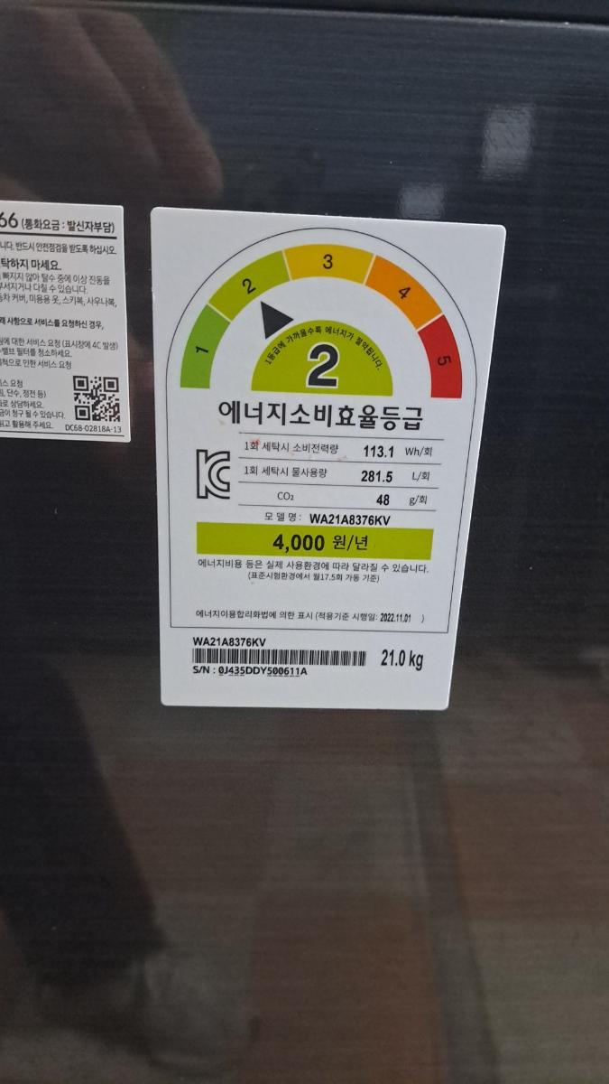 삼성 그랑데 통버블 세탁기 21kg 썸네일 2