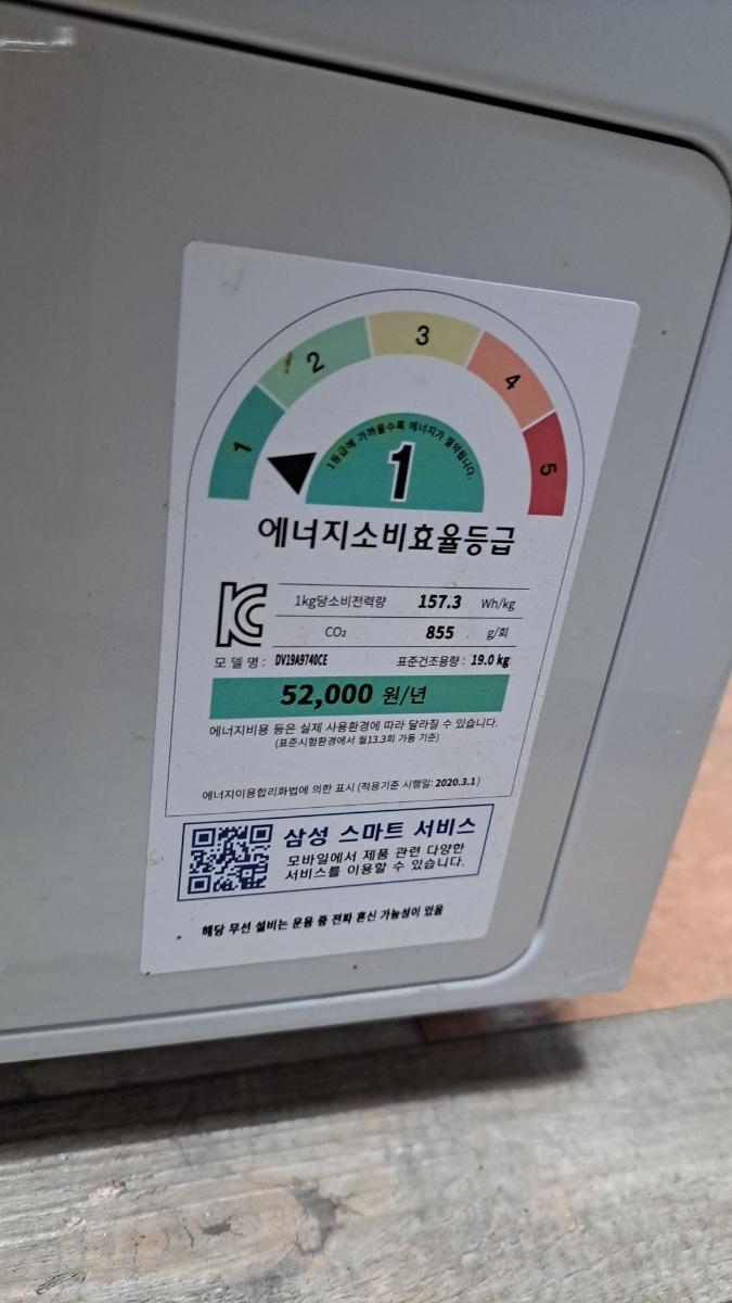 삼성 비스포크 그랑데 건조기 AI 19kg 썸네일 2