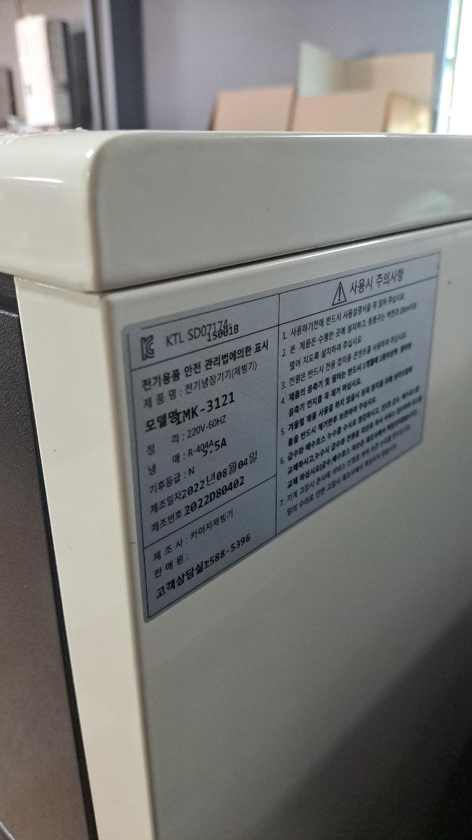 카이저 업소용 공랭식 제빙기 110kg 썸네일 2