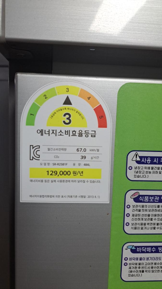스타리온 25박스 2도어 업소용 냉동냉장고 484L 썸네일 2