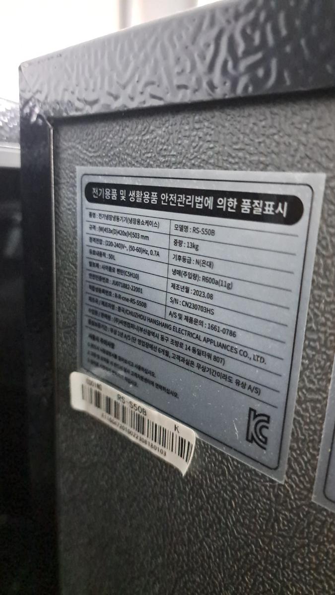 쿠잉 미니 쇼케이스 냉장고 50L 다량보유중 썸네일 2
