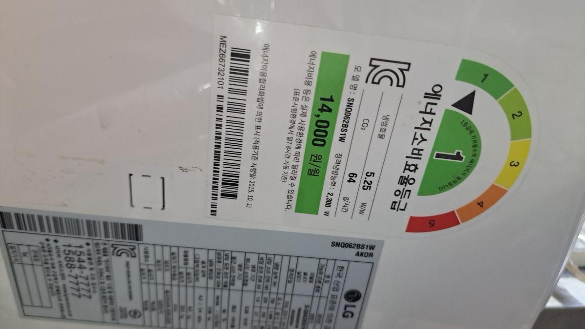 LG 휘센 스마트 인버터 벽걸이 에어컨 6평형 썸네일 2
