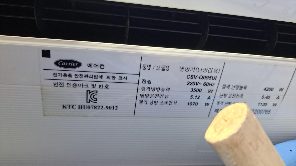캐리어 엑스파워 골드 벽걸이 인버터 냉난방기 9평형 썸네일 2