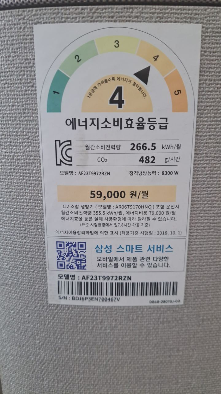 삼성 무풍클래식 스탠드 에어컨 썸네일 2