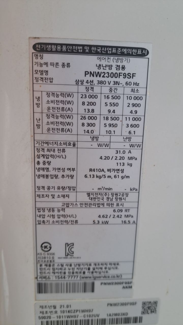 LG 휘센 대용량 스탠드 인버터 냉난방기 63평형 썸네일 2