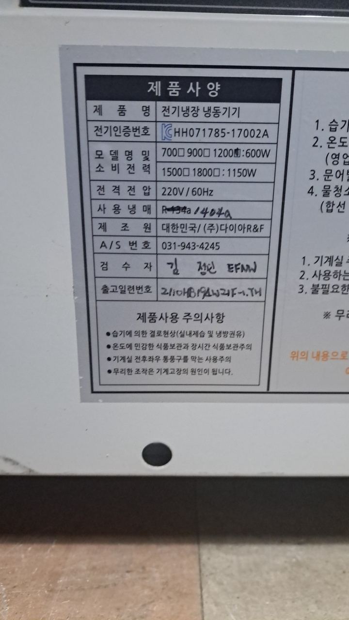 다이아R&F 1200 슬라이딩도어 다단 냉장 쇼케이스 썸네일 2