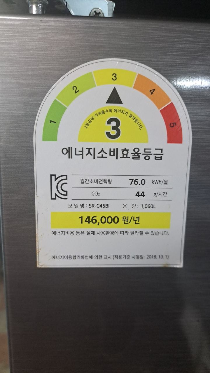 스타리온 45박스 업소용 냉장냉동고 1,060L 썸네일 2