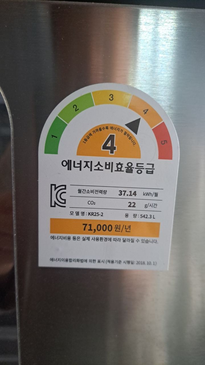 터보에어 25박스 업소용 2도어 냉장고 썸네일 2