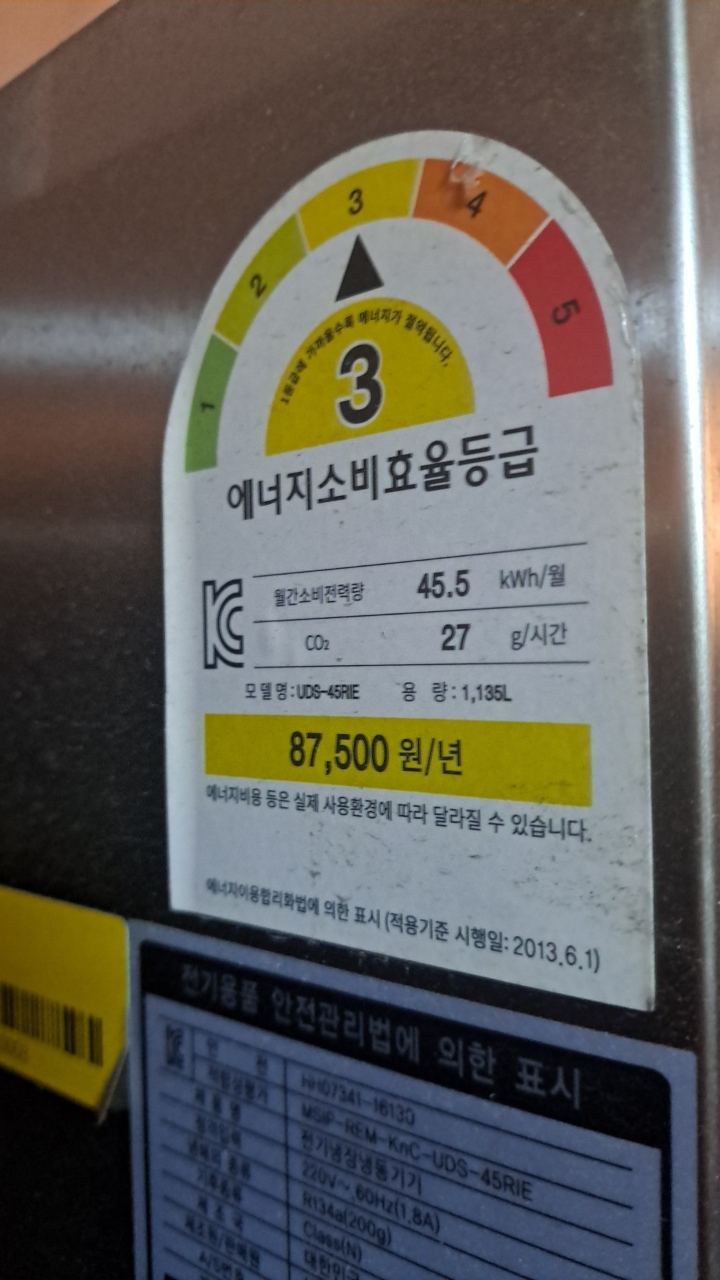 유니크 에버젠 45박스 업소용 4도어 간냉식 냉장고 (4칸 전체 냉장, UDS-45RIE) 썸네일 2