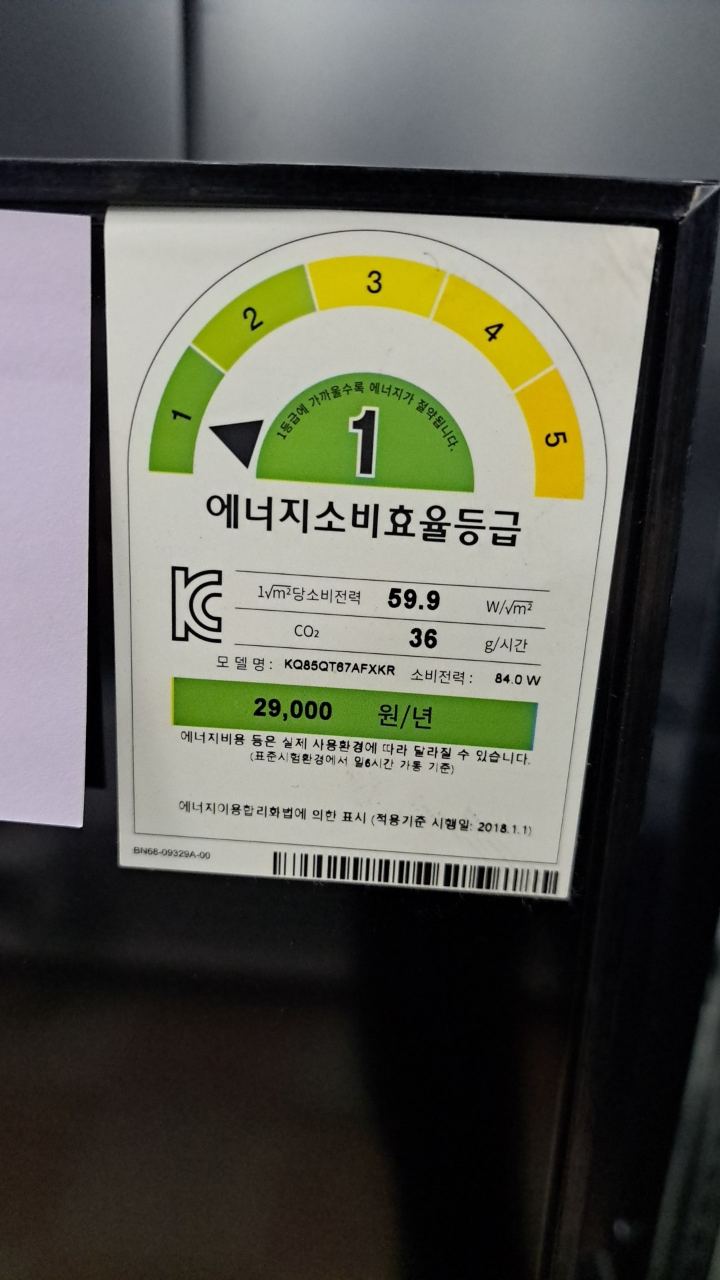 삼성전자 85인치 4K QLED TV 스탠드형 (에너지 1등급, KQ85QT67AFXKR) 썸네일 2