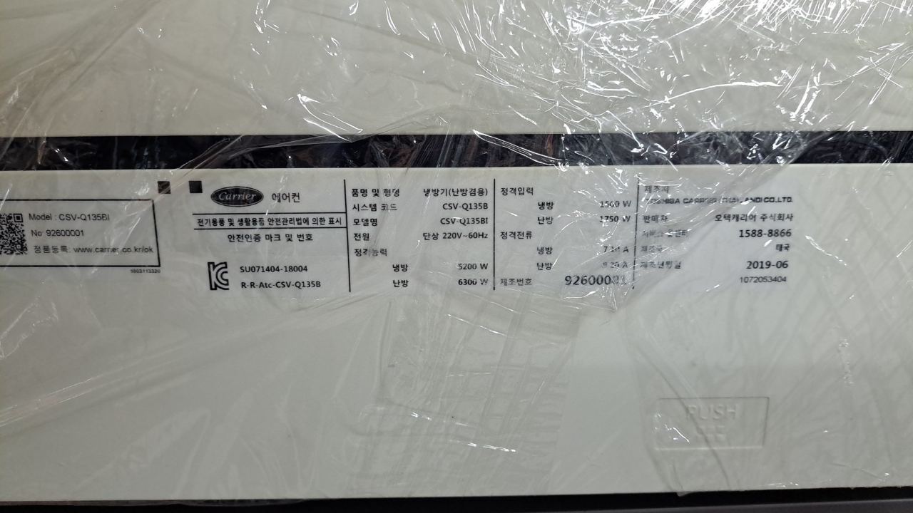 캐리어 13평 인버터 벽걸이 냉난방기 (냉방 5.2kW / 난방 6.3kW, CSV-Q135BI) 썸네일 2