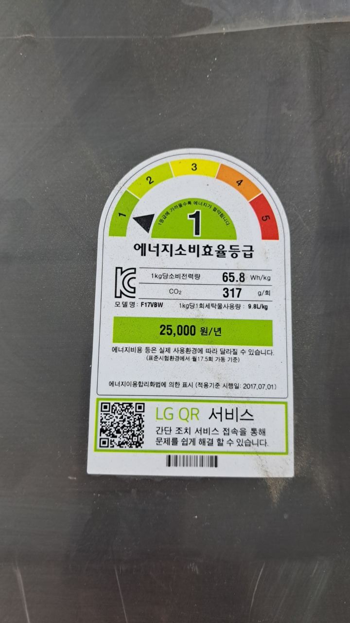 LG 트롬 드럼세탁기 17kg 에너지 1등급 (F17VBW, 모던 스테인리스) 썸네일 2