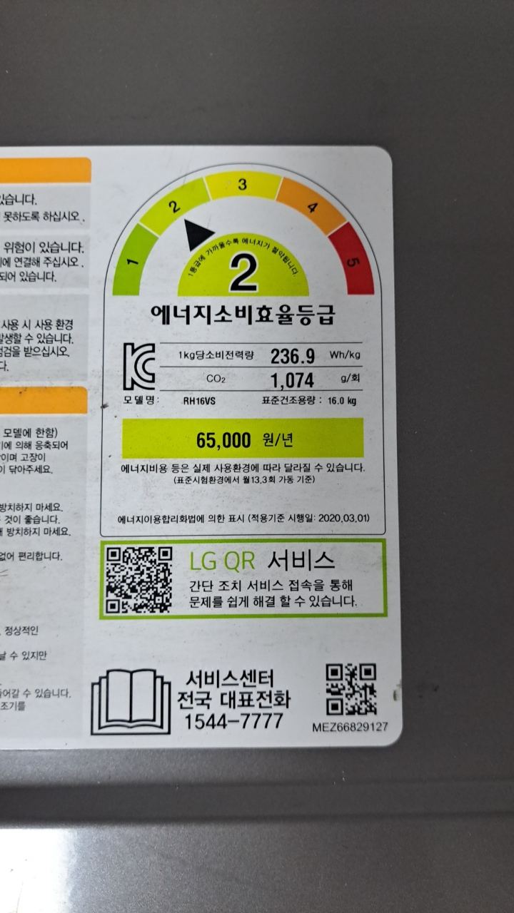 LG 트롬 듀얼 인버터 트루스팀 건조기 16kg (RH16VS) 썸네일 2