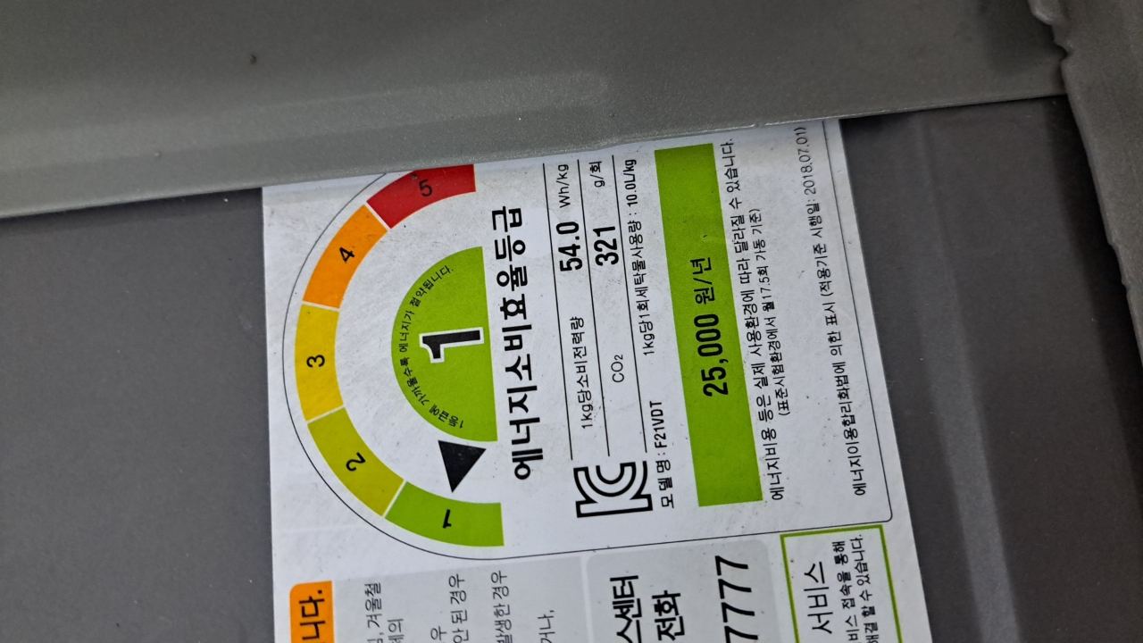 LG 트롬 21kg 대용량 드럼세탁기 에너지 1등급 (F21VDT) 썸네일 2