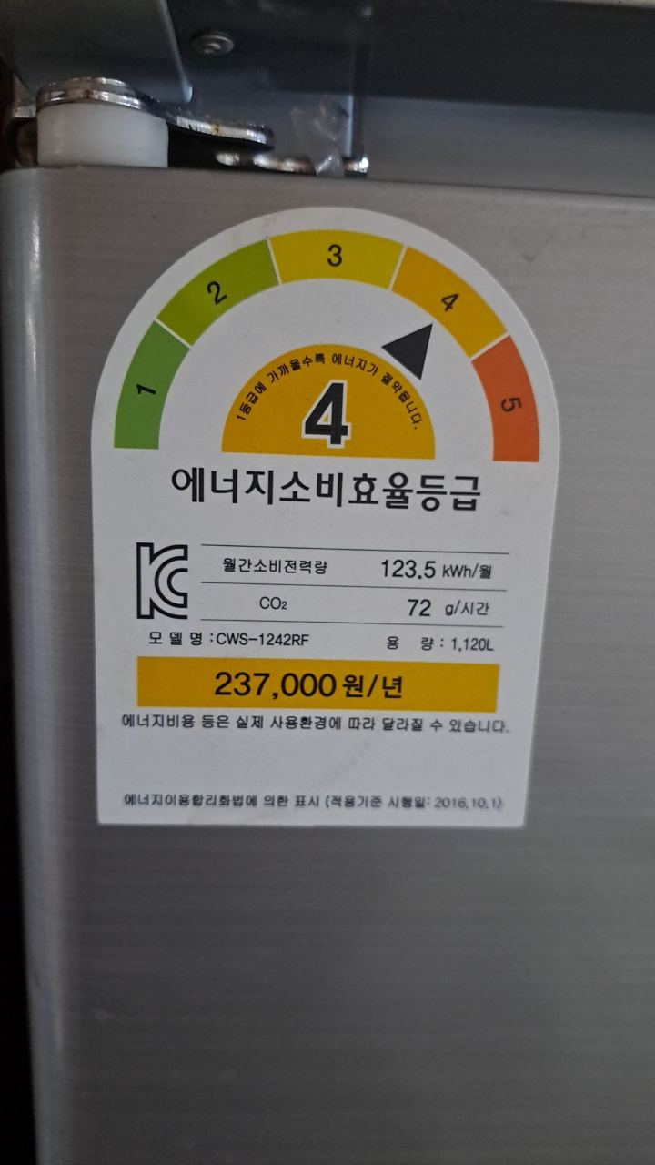 우성 45박스 업소용 4도어 직냉식 냉장냉동고 1,120L (냉동 2칸 / 냉장 2칸, CWS-1242RF) 썸네일 2