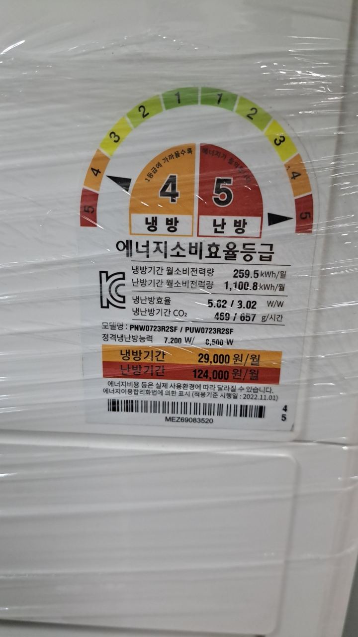 LG 휘센 18평형 상업용 인버터 스탠드 냉난방기 (PNW0723R2SF / PUW0723R2SF) 썸네일 2