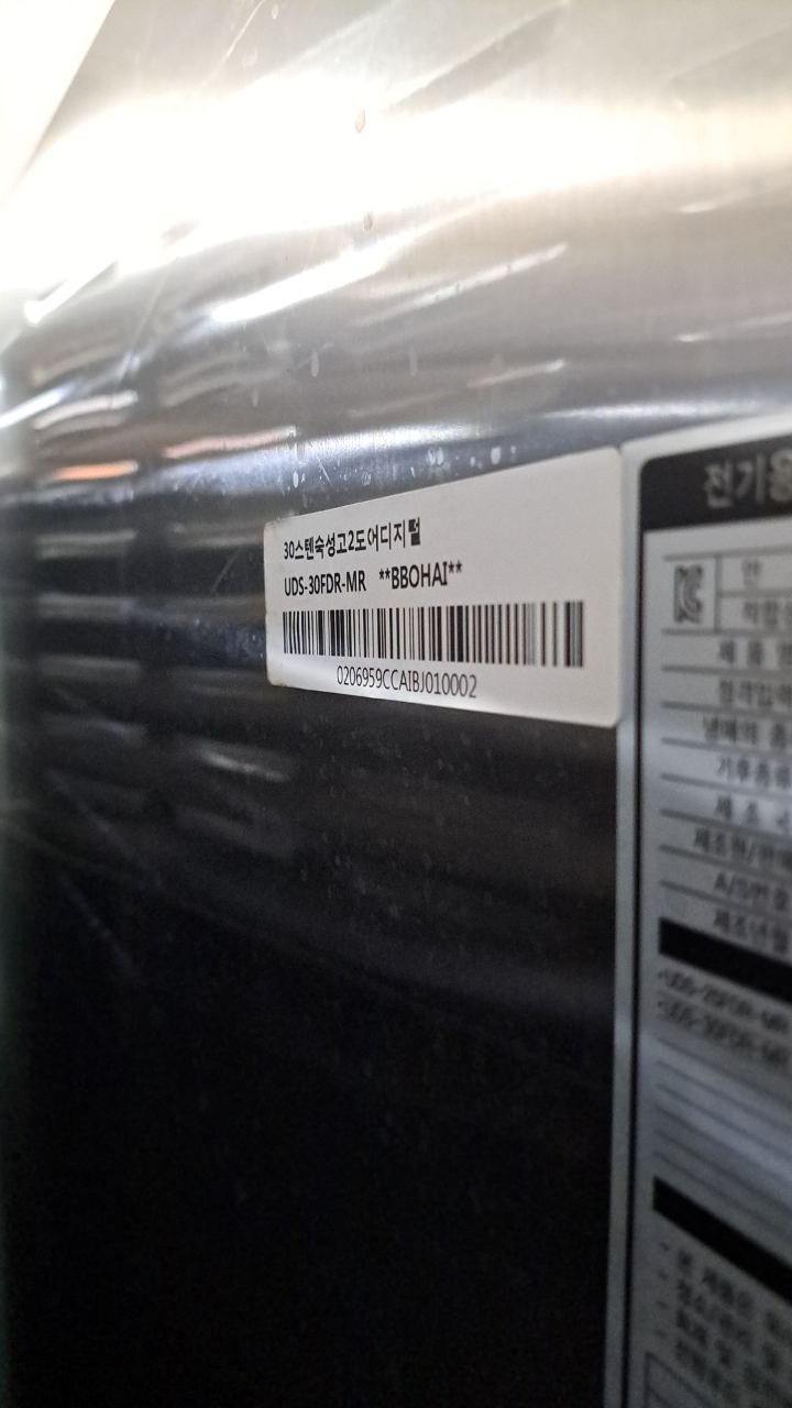 유니크 30박스 업소용 2도어 디지털 고기 숙성냉장고 693L (상하 2도어 글라스, UDS-30FDR-MR) 썸네일 2