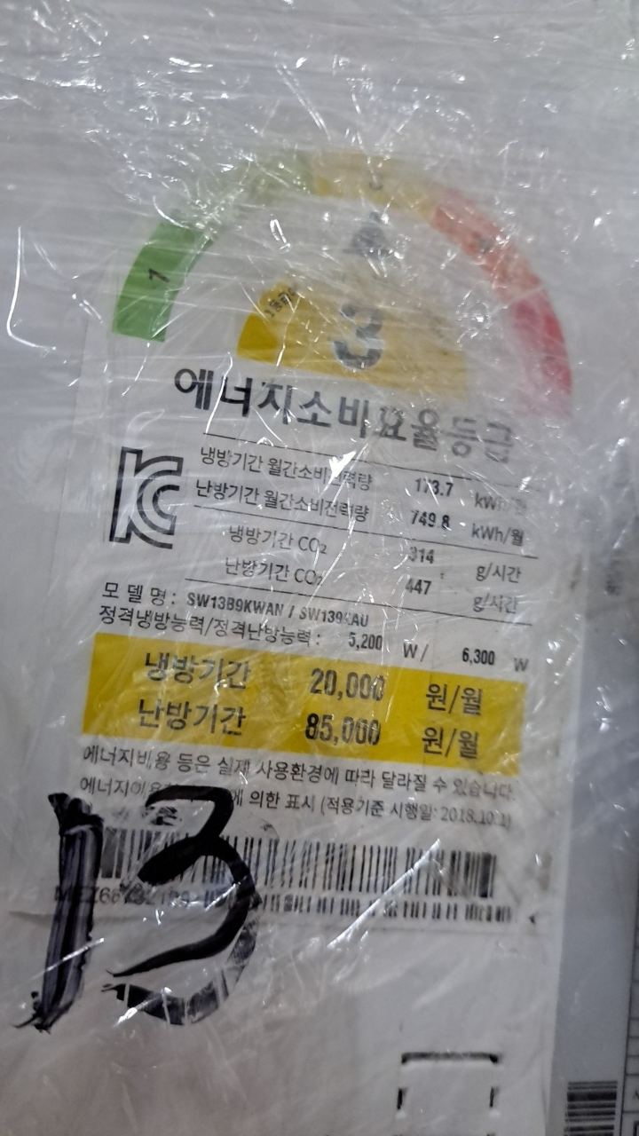LG 휘센 13평형 인버터 벽걸이 냉난방기 (냉방 5.2kW / 난방 6.3kW, SW13B9KWAN) 썸네일 2