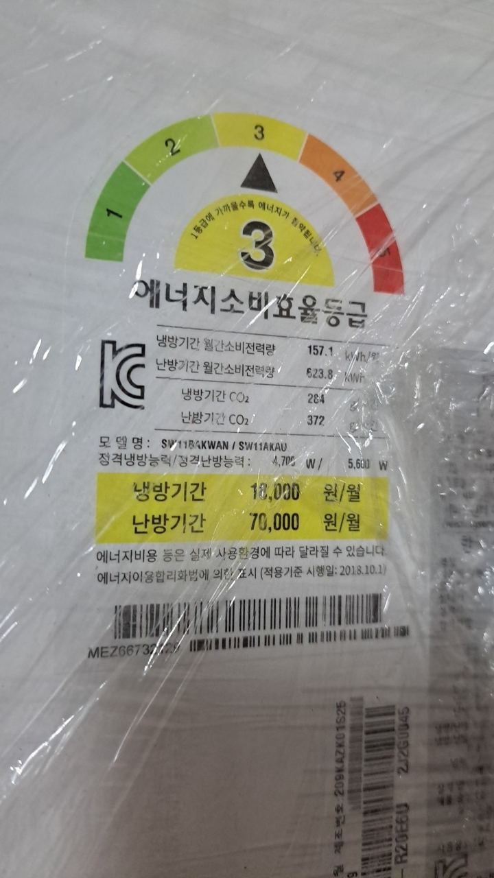 LG 휘센 11평형 듀얼 인버터 벽걸이 냉난방기 (냉방 4,700W / 난방 5,600W, SW11BAKWAN) 썸네일 2
