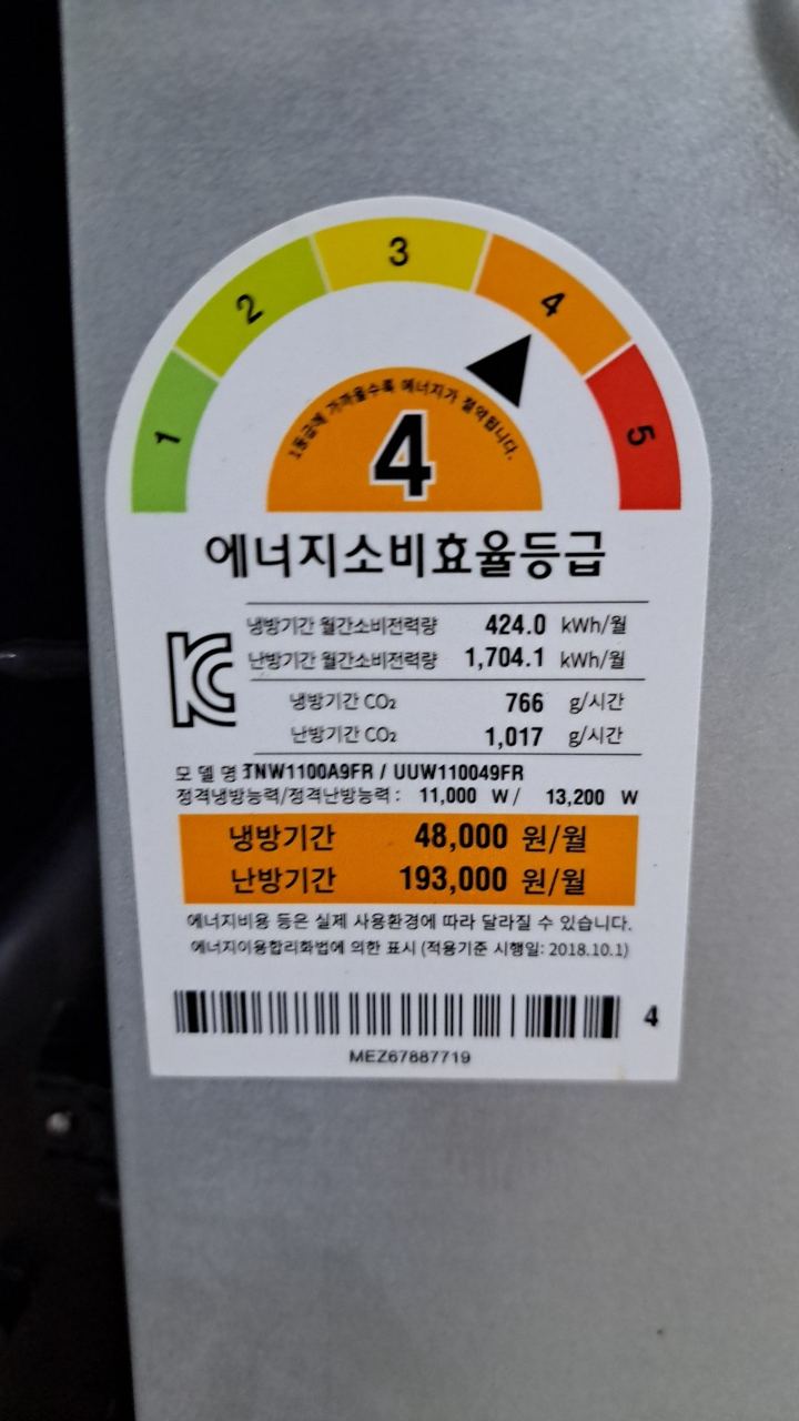 LG 휘센 4way 천장형 인버터 냉난방기 30평형 (실내기 TNW1100A9FR / 세트 UUW110049FR) 썸네일 2