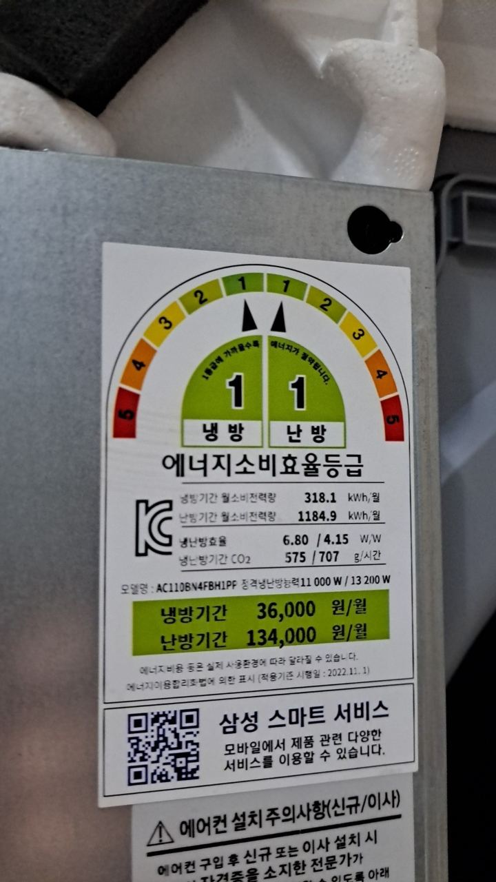 삼성 싱글 4Way 천장형 카세트 시스템 에어컨·냉난방기 11.0kW (냉방 1등급·난방 1등급, AC110BN4PBH1PF) 썸네일 2